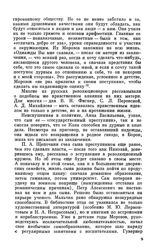 p0010