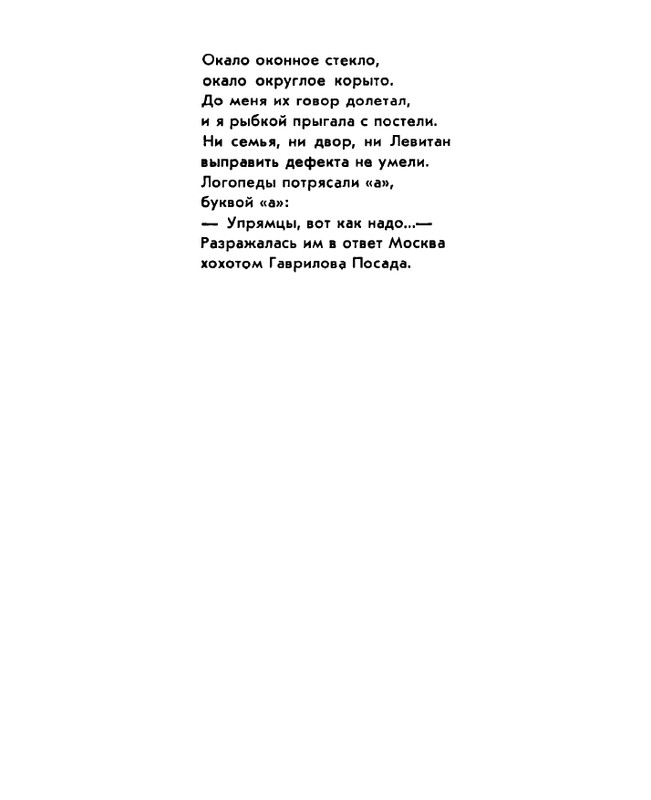 Zhirmunskaja-Zabota-page-0074