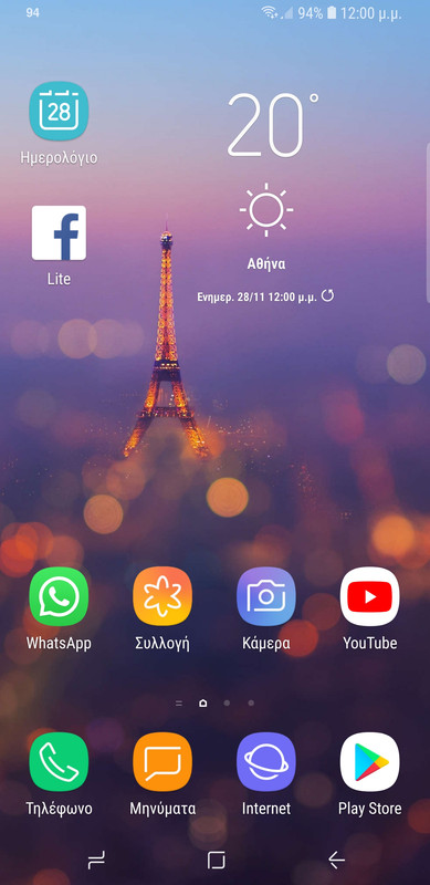 Screenshot_20181128-120016_Samsung Experience Home