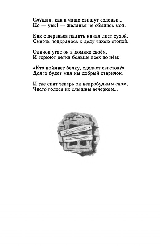 Pleshhejev-Aleksej-Stihi-1975-page-0016