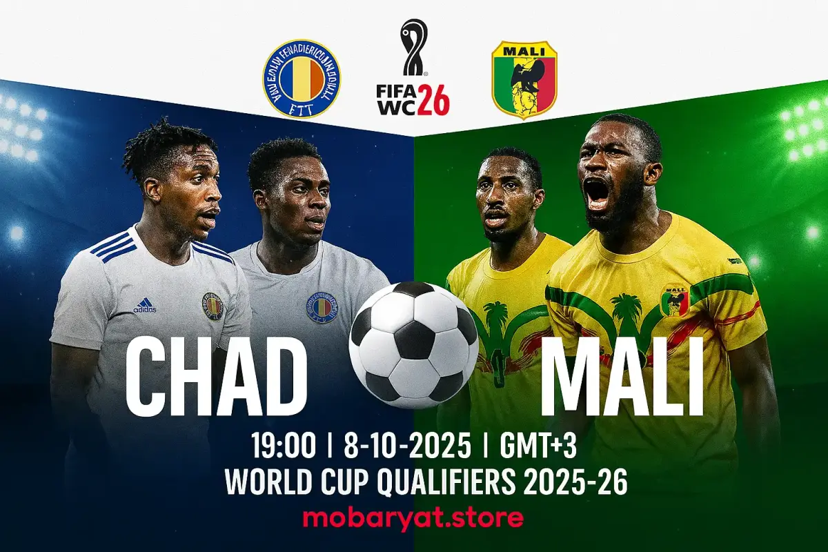 صورة تجمع بين شعاري منتخب تشاد ومنتخب مالي لكرة القدم