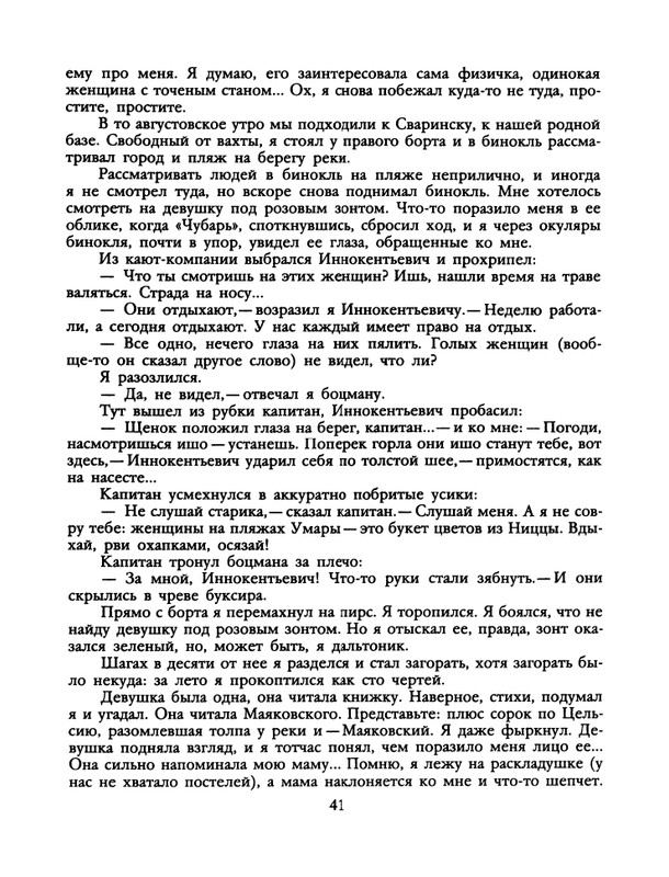 1988-51-page-0043