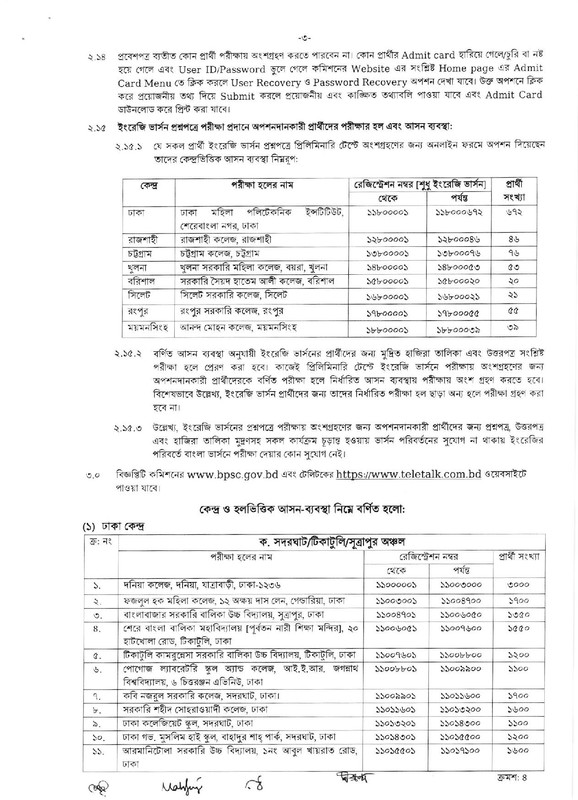 45th BCS Seat Plan