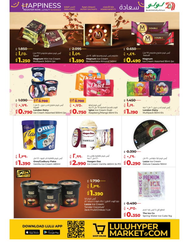 Lulu-Kuwait-offers-Kuwait-deals-013