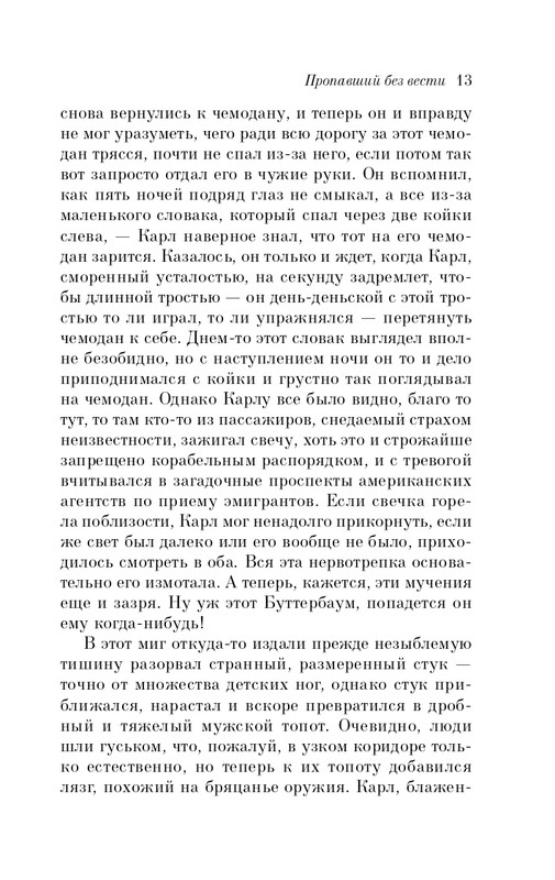 ITD000000000909701-page-0013
