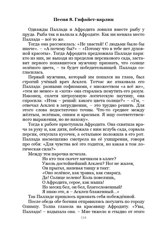 Olimpijskaja-vesna-page-0117