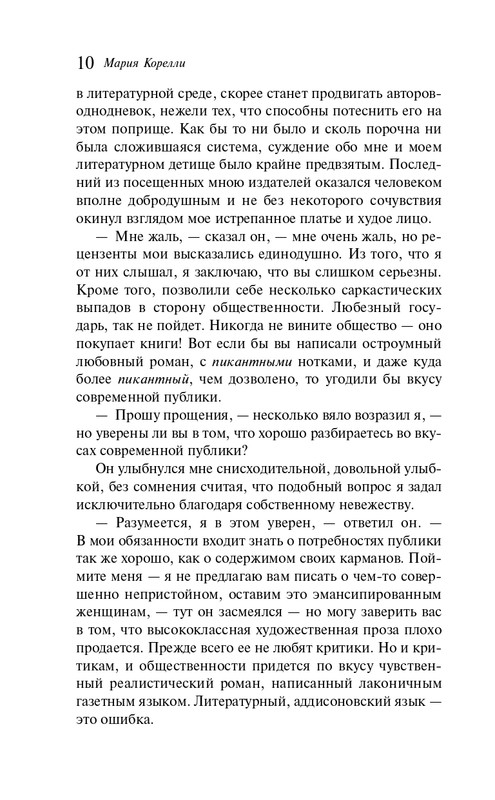 ITD000000001346479-page-0010