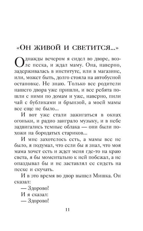 p0011