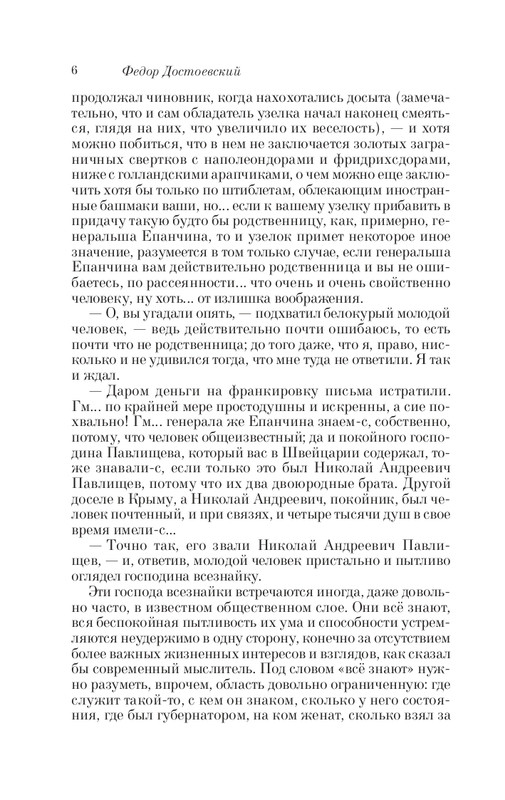 ITD000000001089721-page-0006