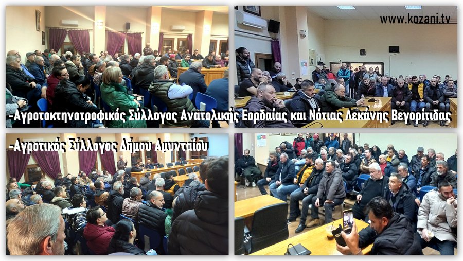 κοζάνη, ειδήσεις, νέα, Πτολεμαΐδα