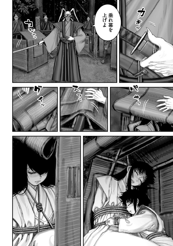 Juu - Ninpou Makai TenseiVol11-1