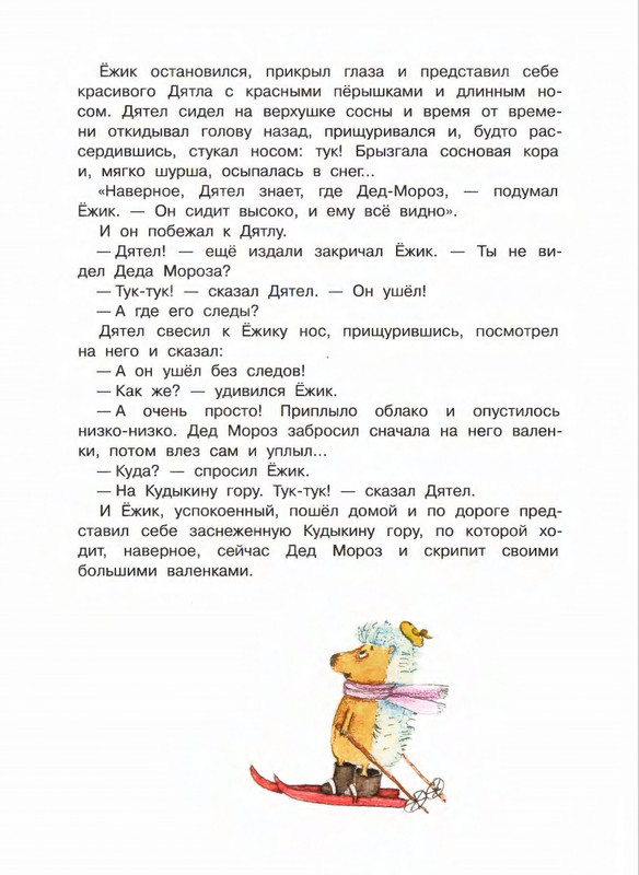 2012-page-0015
