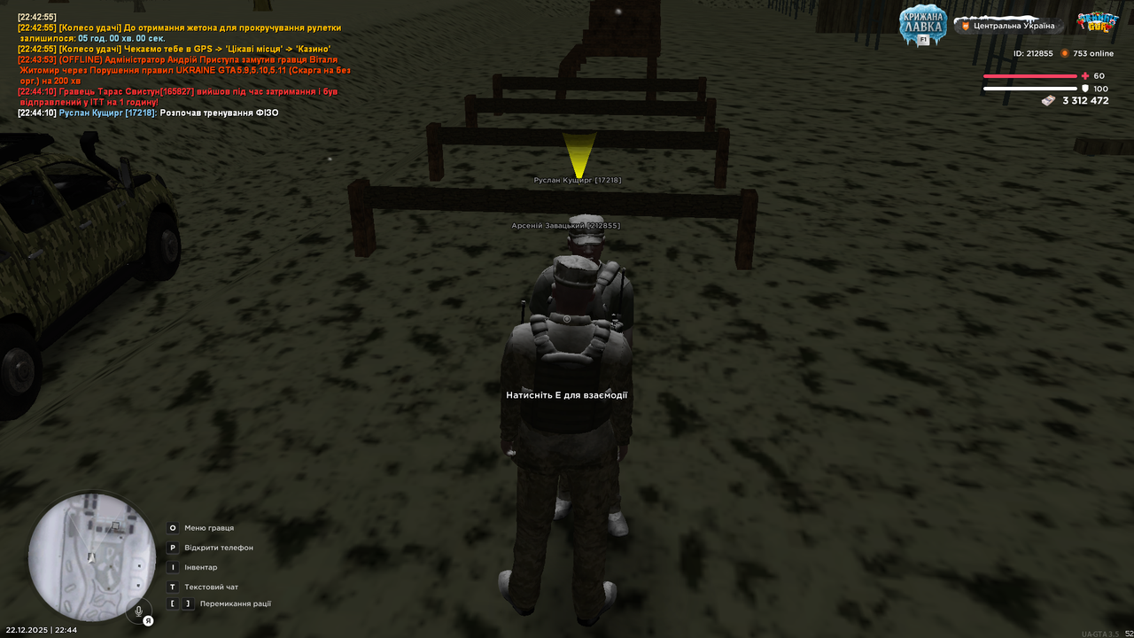 Знімок екрана (3044)