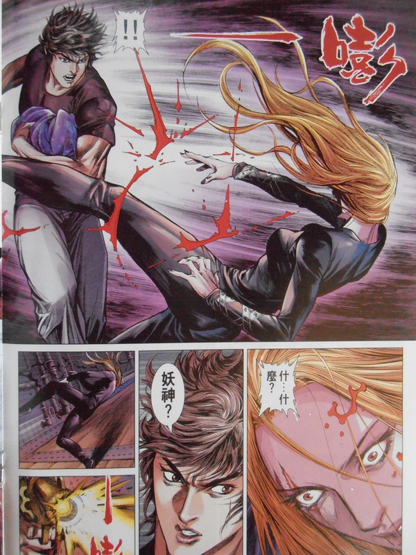 中華英雄前传:亡魂船 中華英雄前传:亡魂船