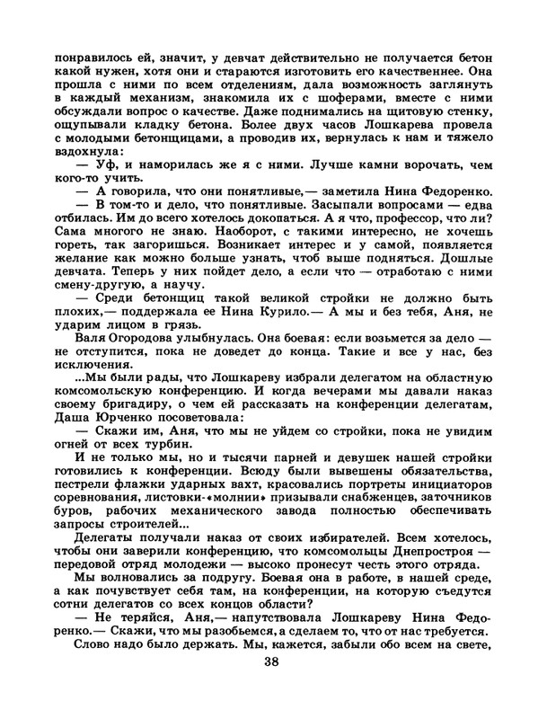 1986-36-page-0040