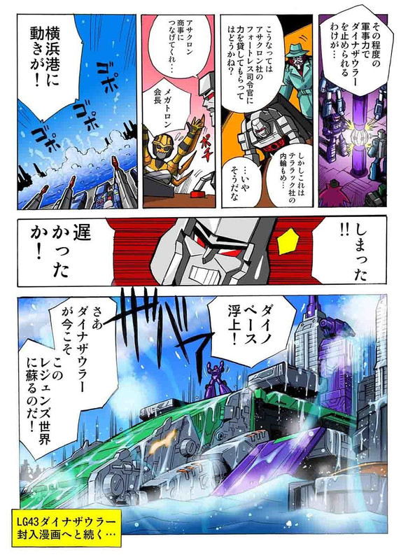 Takara-Legends-LG-43-Dinosaurer-Trypticon-Manga-