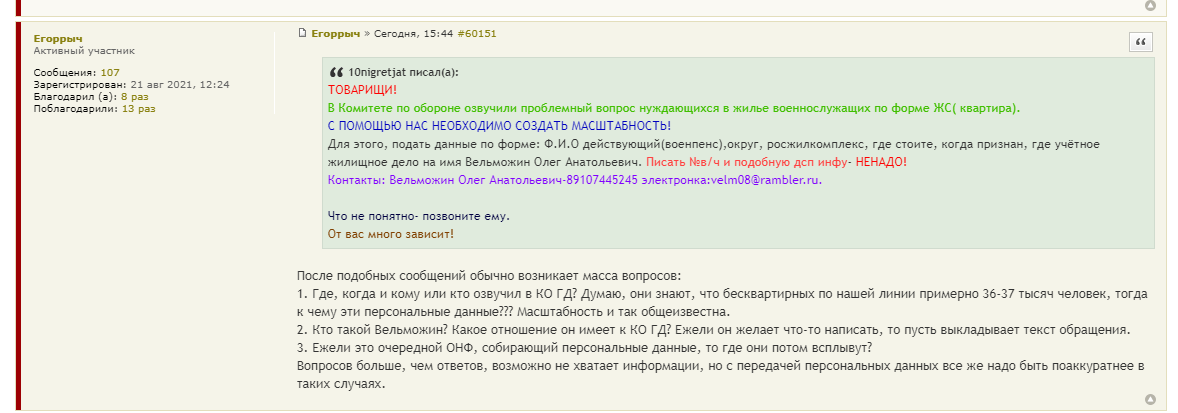 Opera Снимок_2021-11-08_225254_voensud.ru