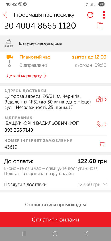 Screenshot 20251101 104232 old