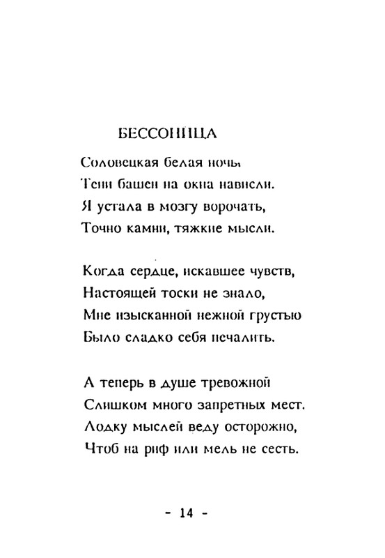 adamova-sliozberg-put-page-0016