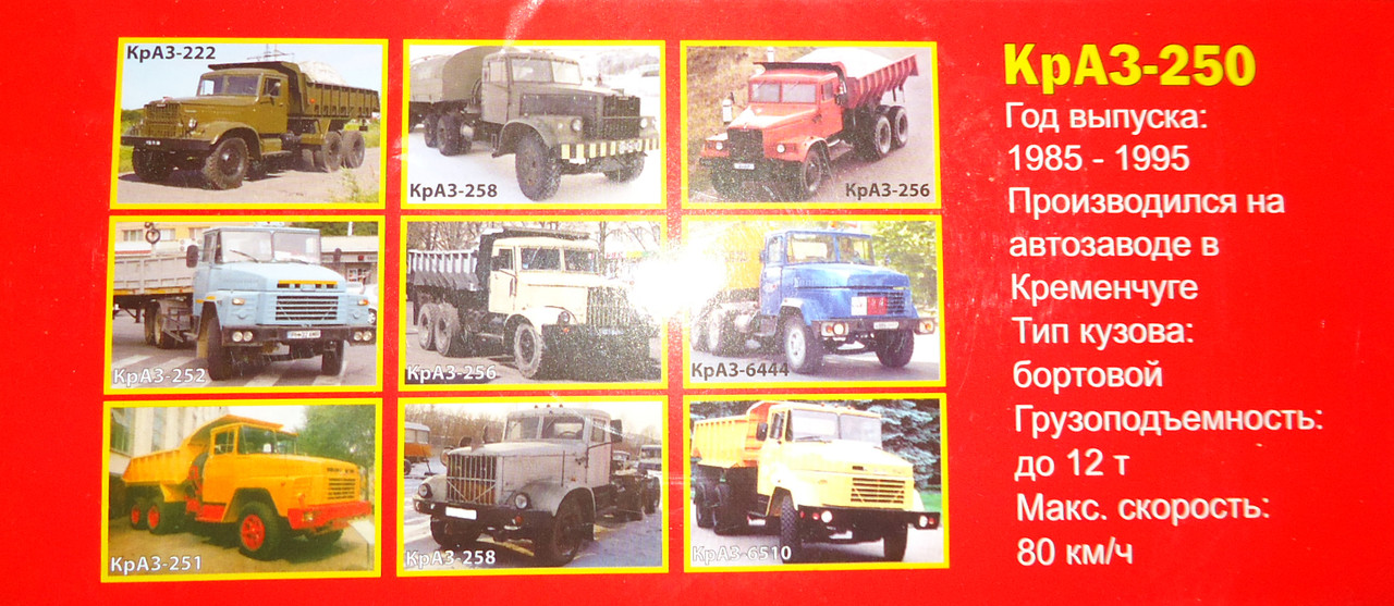 К-250 (1985-95) коробка