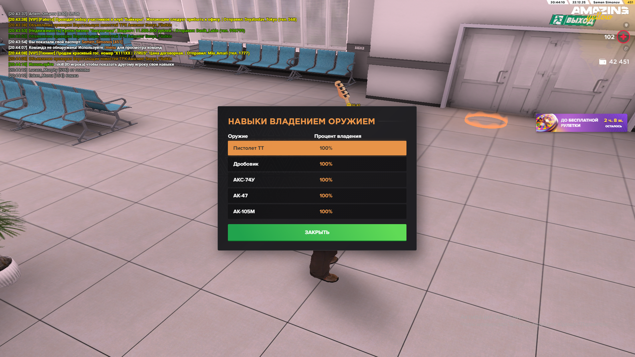 Снимок экрана (419)