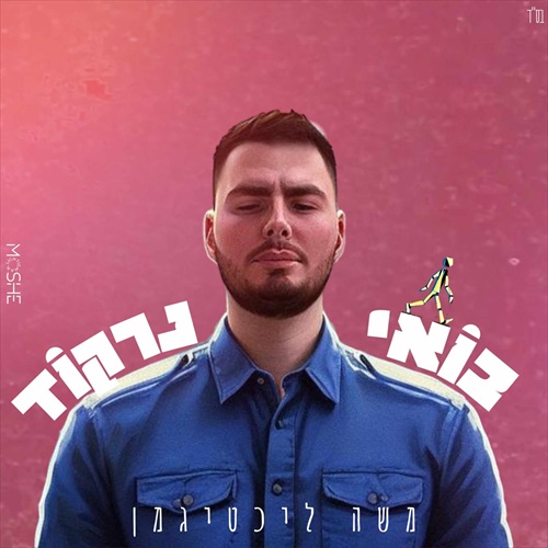 תמונה