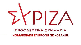κοζάνη, ειδήσεις, νέα, Πτολεμαΐδα
