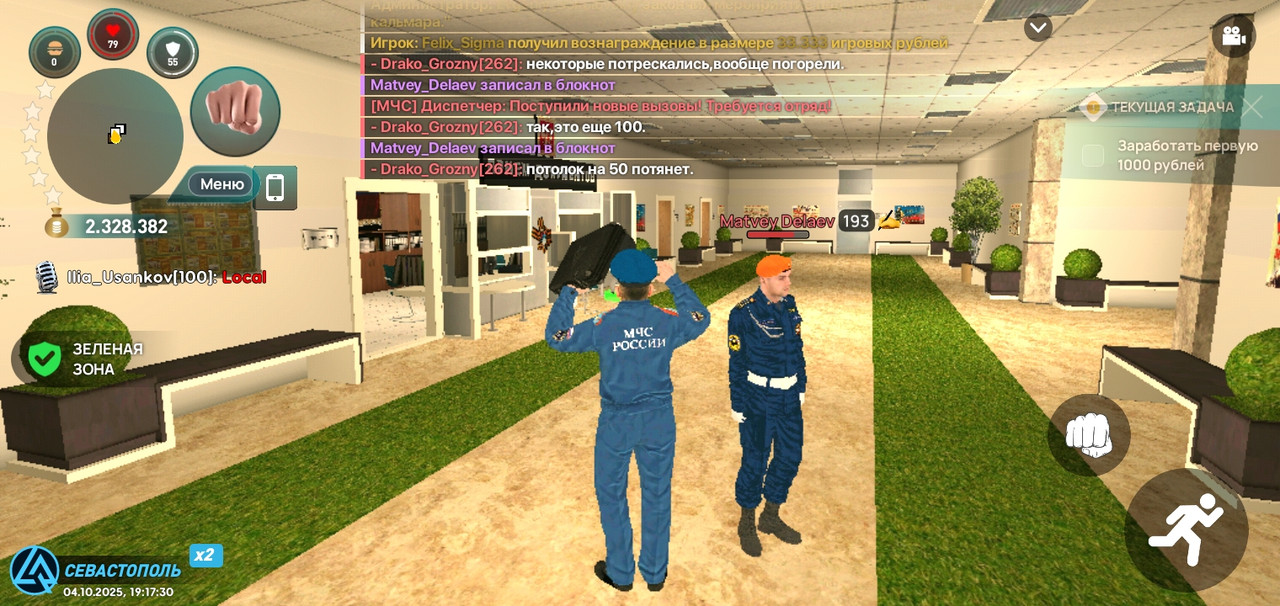 Screenshot_20251004-191731