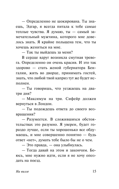 ASE000000000862278-15