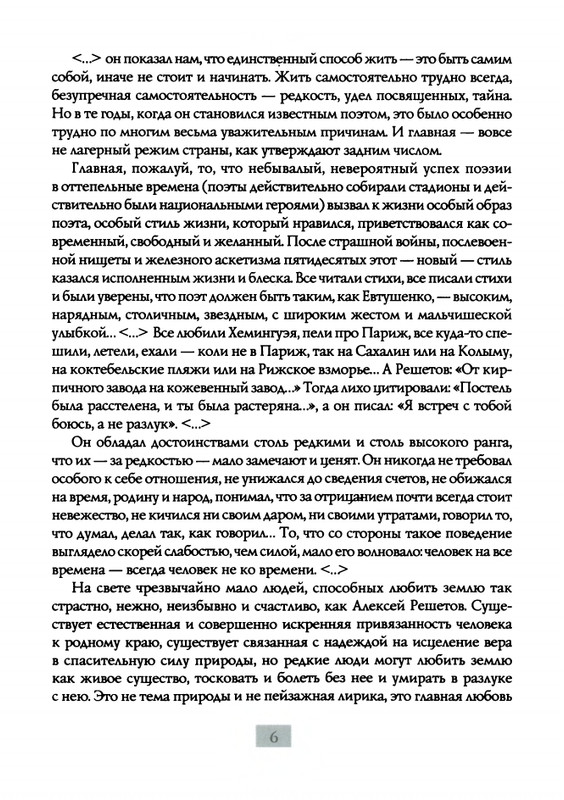 2009-page-0008