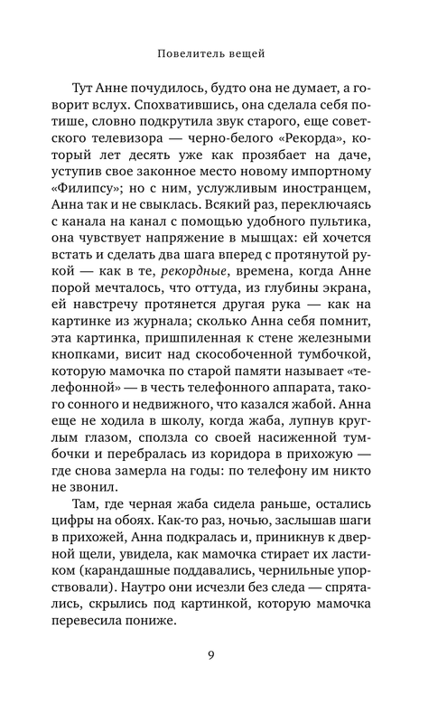 ASE000000000860790-09