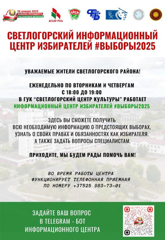 изображение_viber_2024-11-22_11-45-30-130