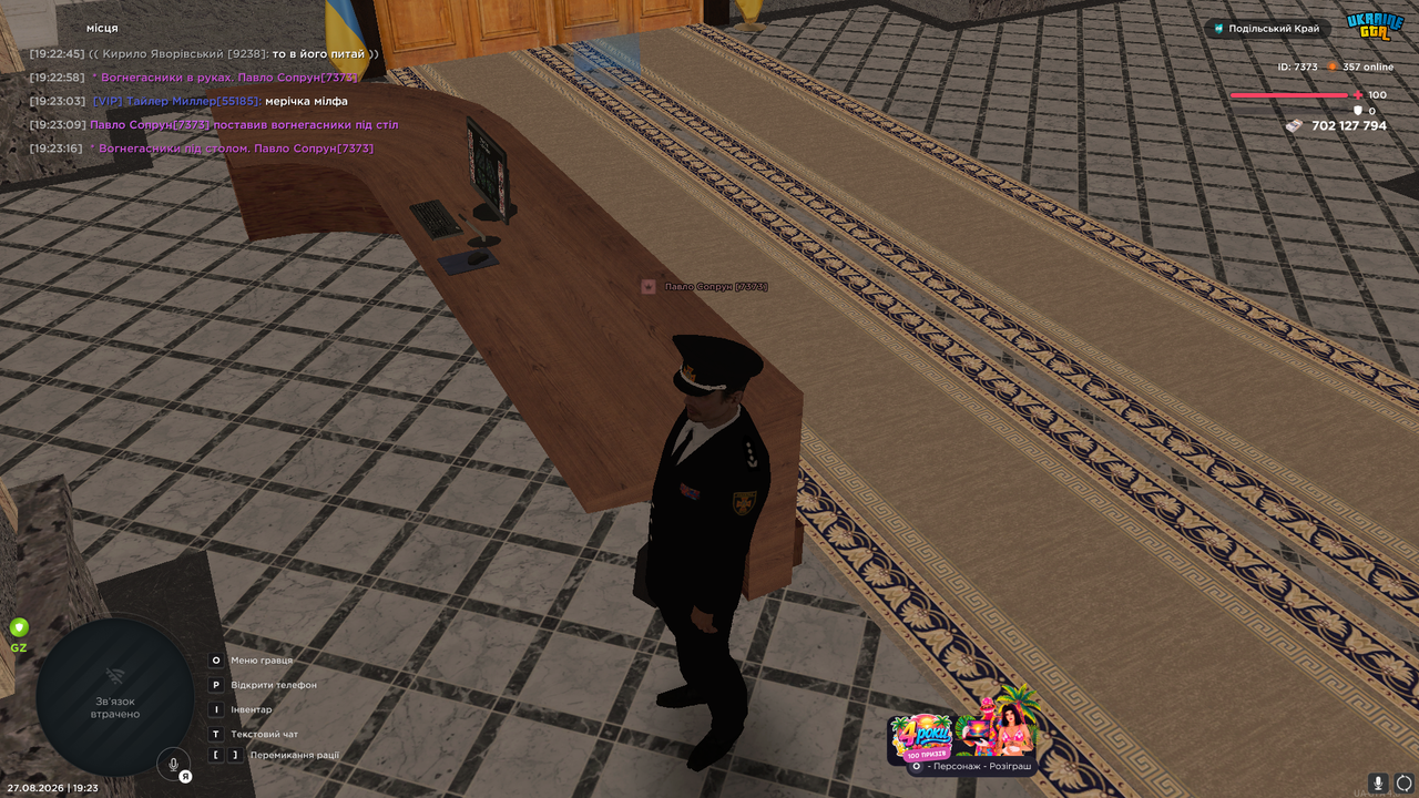 UKRAINE GTA 27 08 2026 19 23 17