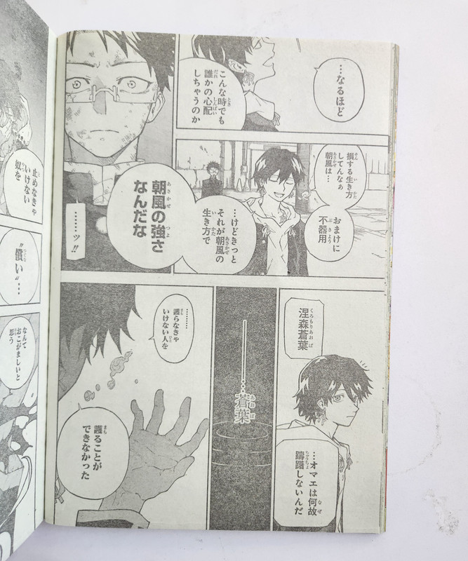 Ruirui Senki 1