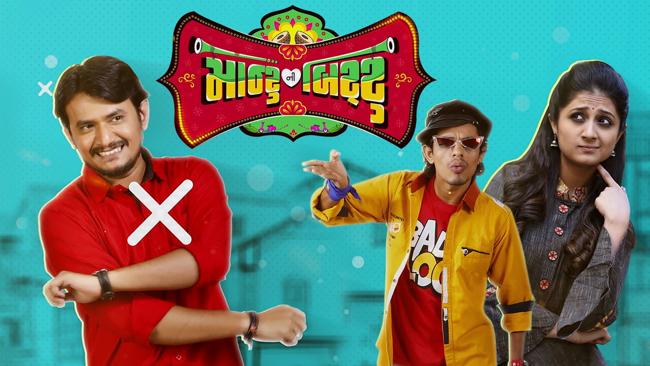 Montu Ni Bittu 2019 Gujarati Full Movie HD ESub