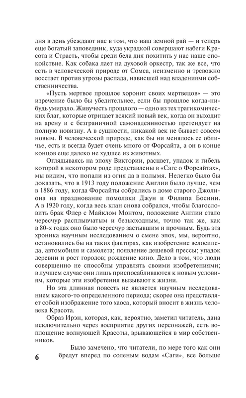 ASE000000000722067-06