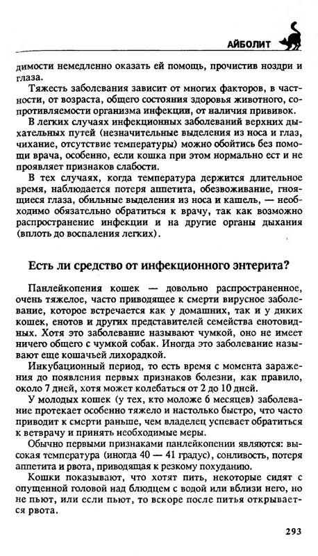 200-1995-page-0292