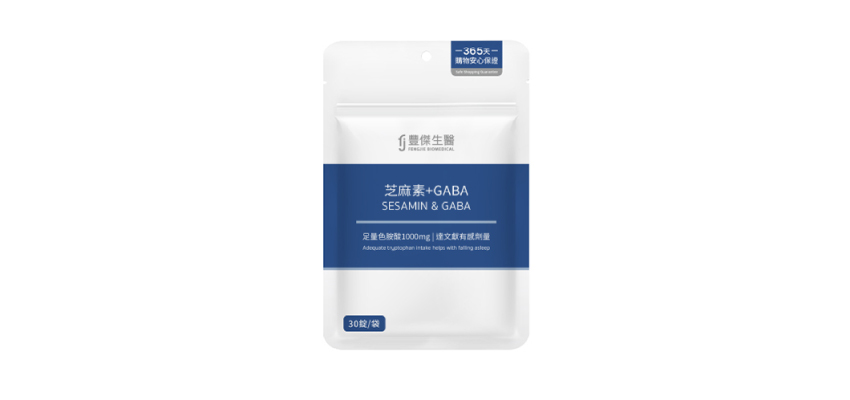 【豐傑生醫】芝麻素+GABA