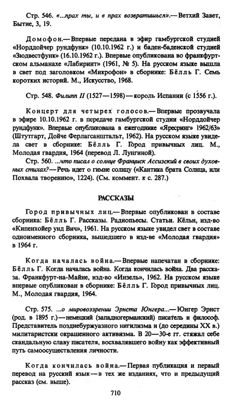 p0711