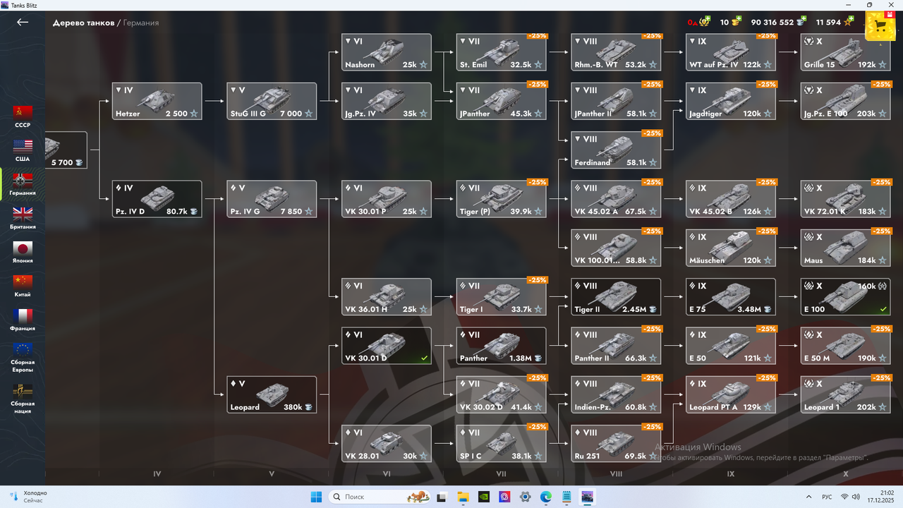 Снимок экрана 2025 12 17 210224