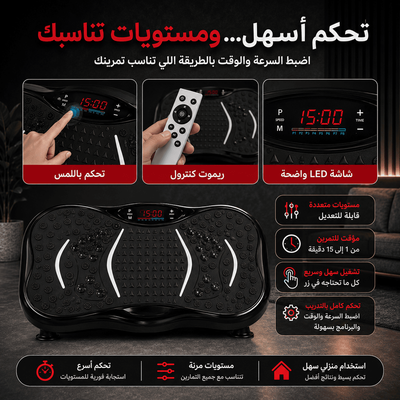 تحكم باللمس، ريموت كنترول، شاشة LED واضحة