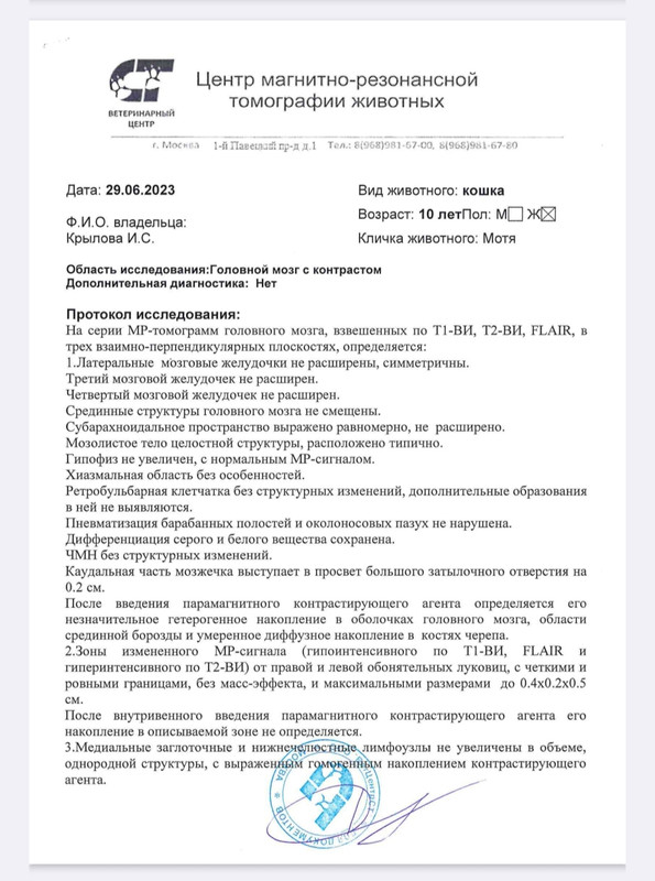 июнь 2023 9