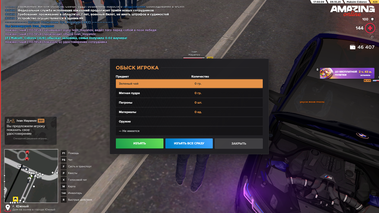 Снимок экрана (655)