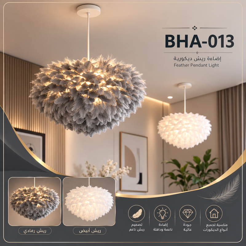 BHA-013