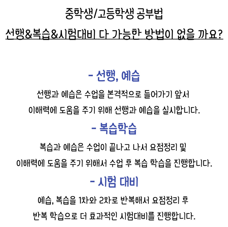 심곡본동 영어과외 수학과외 02