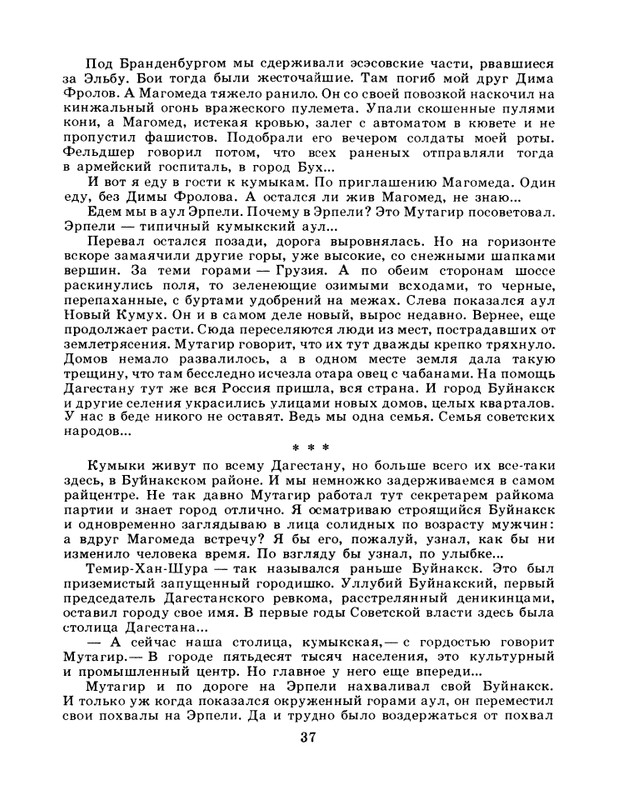 1984-page-0039