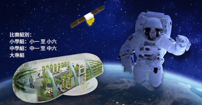 EBZ Consilium – Space Exploration & Space Food Innovation Banner