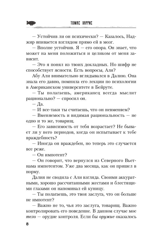 ITD000000001322166-page-0008