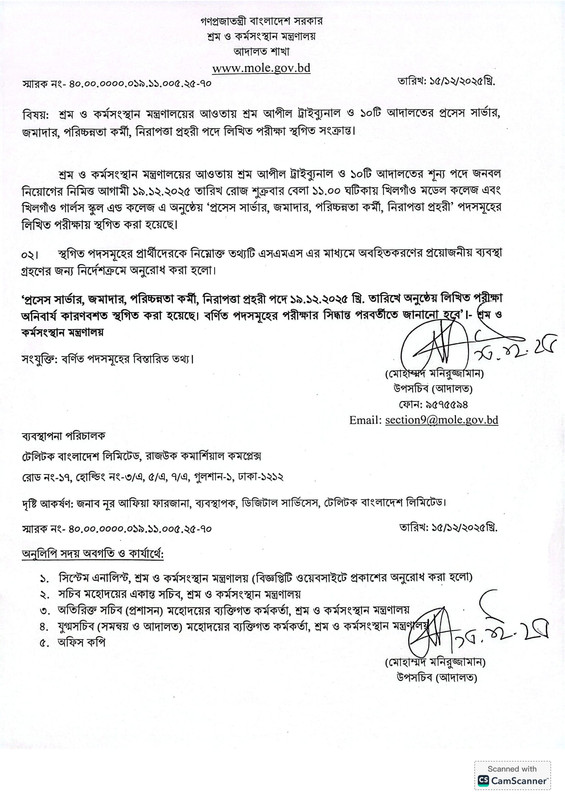 MOLELC-Exam-Postponed-Notice-2025-PDF-1