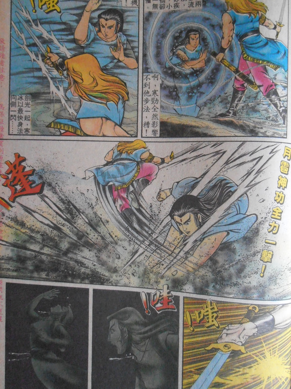 醉拳：無敵小剑仙